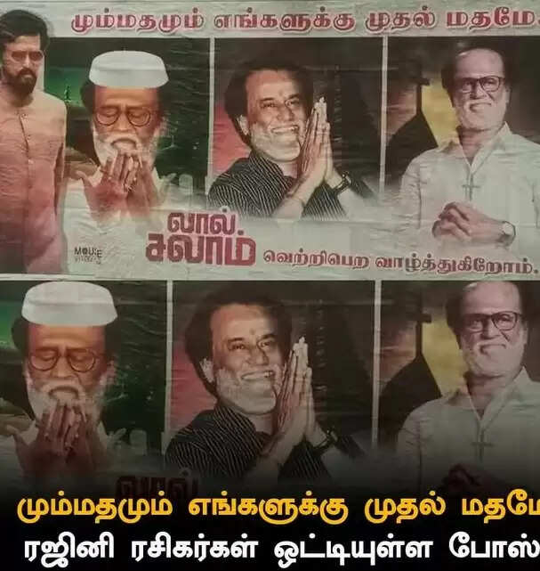 லால் சலாம் படம் ஹிட்டாகணுமாம்.. காப்பாத்துங்க மக்களே!.. கலாய்க்கும் புளூசட்ட மாறன்...