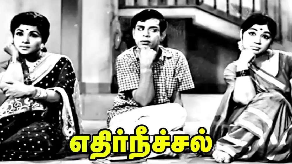 ரசிகர்கள் விரும்பாத நாகேஷ் - பத்மினி ஜோடி!..  அதே கதையை வேறலெவலில் காட்டி ஹிட் கொடுத்த பாலச்சந்தர்
