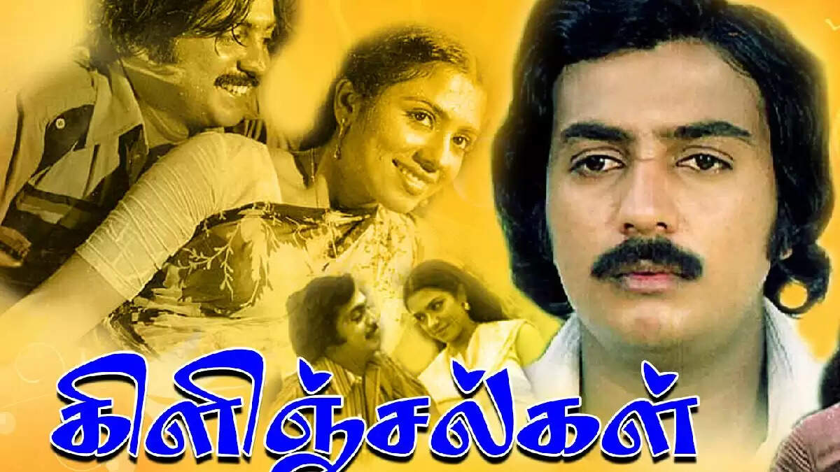 மோகன், பூர்ணிமா காதலுக்கு பாக்கியராஜ் இடைஞ்சலாக இருந்தாரா? என்ன சொல்கிறார் இந்த பிரபலம்?