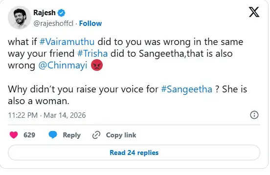 உங்க தோழி சங்கீதாவுக்கு செய்தது தவறுதானே? அதையும் கேட்கவேண்டியதுதானே..சின்மயிடம் கேட்ட ரசிகர்
