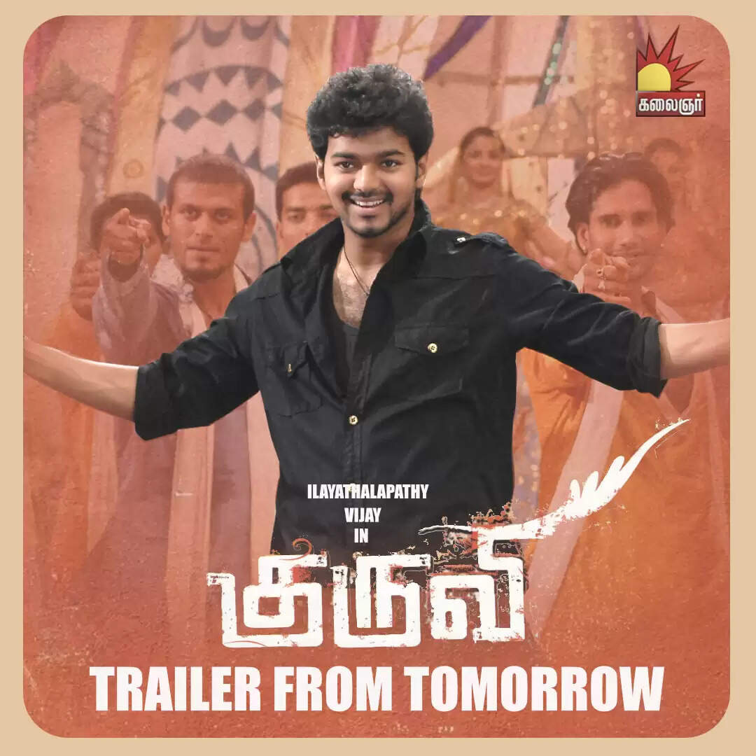 விஜய் ரசிகர்களை மொத்தமாக ஏமாற்றிய பிரபல நிறுவனம்!..  குருவி ரீ ரிலீஸுக்கு வச்சுட்டாங்களே வேட்டு!..