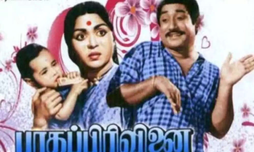 ஒரே எழுத்தால் பொருளே மாறிவிட்டதே!... சிவாஜி படத்தில் வார்த்தைகளில் விளையாடிய கவியரசர்..