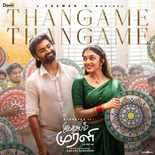 ஓடிடியிலும் பட்டையை கிளப்பும் இதயம் முரளி