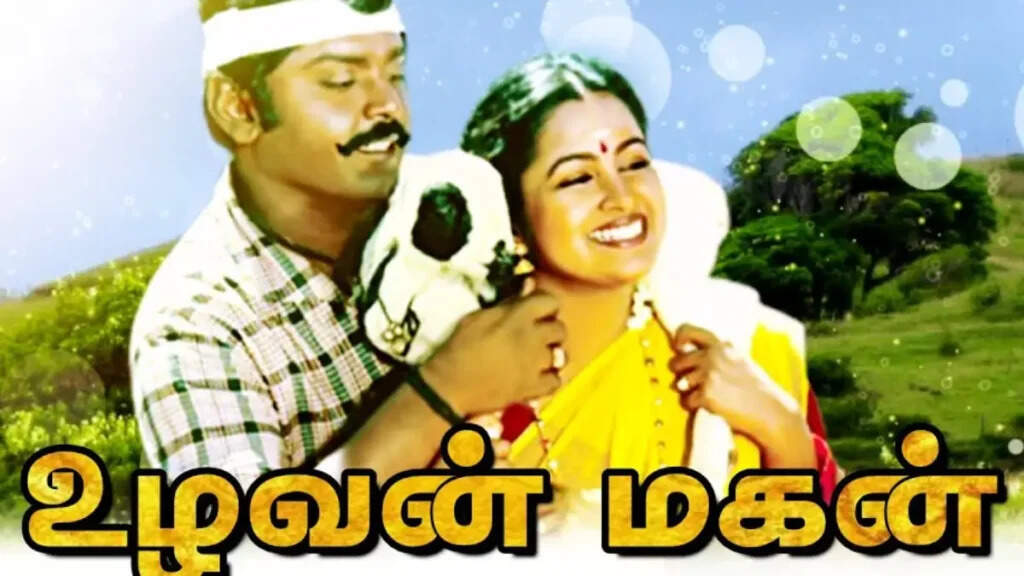 1987ல் கடும் போட்டி... விஜயகாந்த், கமல், ரஜினி யாருக்கு வெற்றி?