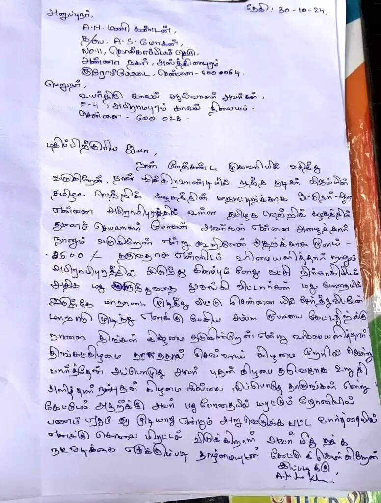 TVK Vijay: 'யாரை கேட்டுடா நாயே உள்ளே வந்த'... தவெக மாநாட்டால் டிரைவருக்கு நடந்த கொடுமை!