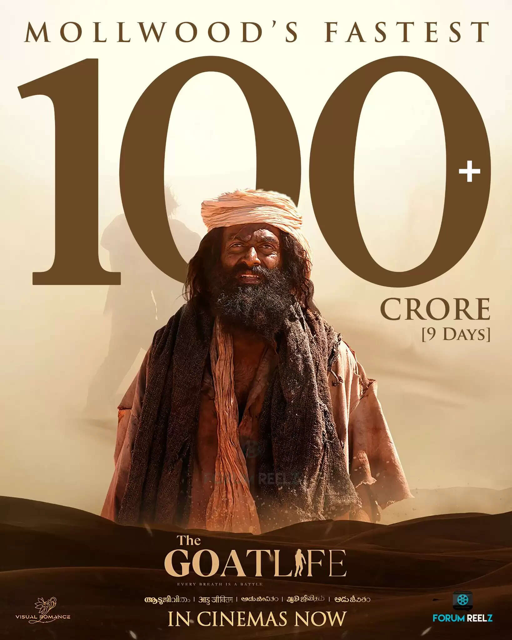 வரிசையா செஞ்சுரி அடிக்கும் மல்லுவுட்!.. ஆட்டநாயகனாக மாறிய ஆடுஜீவிதம்!.. இத்தனை கோடி வசூலா?