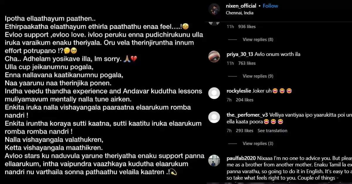 இந்த வருசத்தோட மிகப்பெரிய உருட்டு இதுவாதான் இருக்கும்..! நிக்சன் நீங்களாம் திருந்த வாய்ப்பே இல்ல..!
