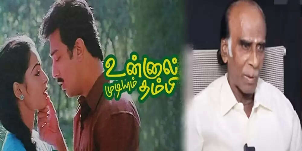 கமலின் அந்த சூப்பர்ஹிட் பாடல்... 60களில் எழுதிய கவிதையா? பிரபலம் சொன்ன தகவல்