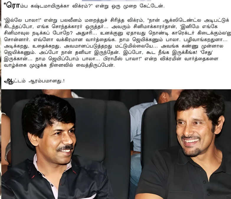 விக்ரமும், பிரசாந்தும் நெருங்கிய உறவினர்களாம்&hellip;  மறைக்கப்பட்ட உண்மை.. இத கேளுங்க?