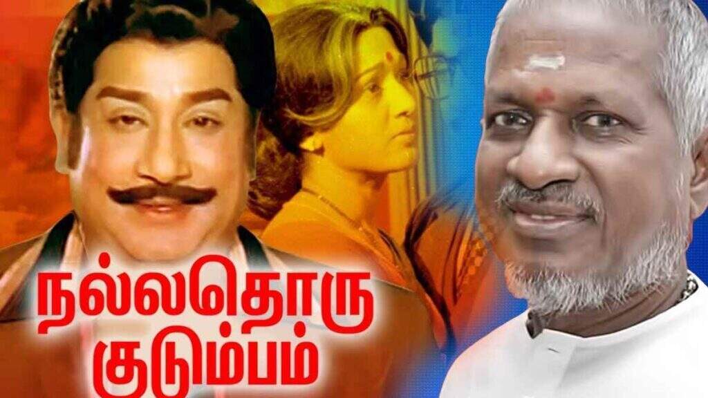 இளையராஜாவின் இசையில் எல்.ஆர்.ஈஸ்வரி பாடிய ஒரே பாடல் இதுதான்..! அப்புறம் என்னாச்சு?