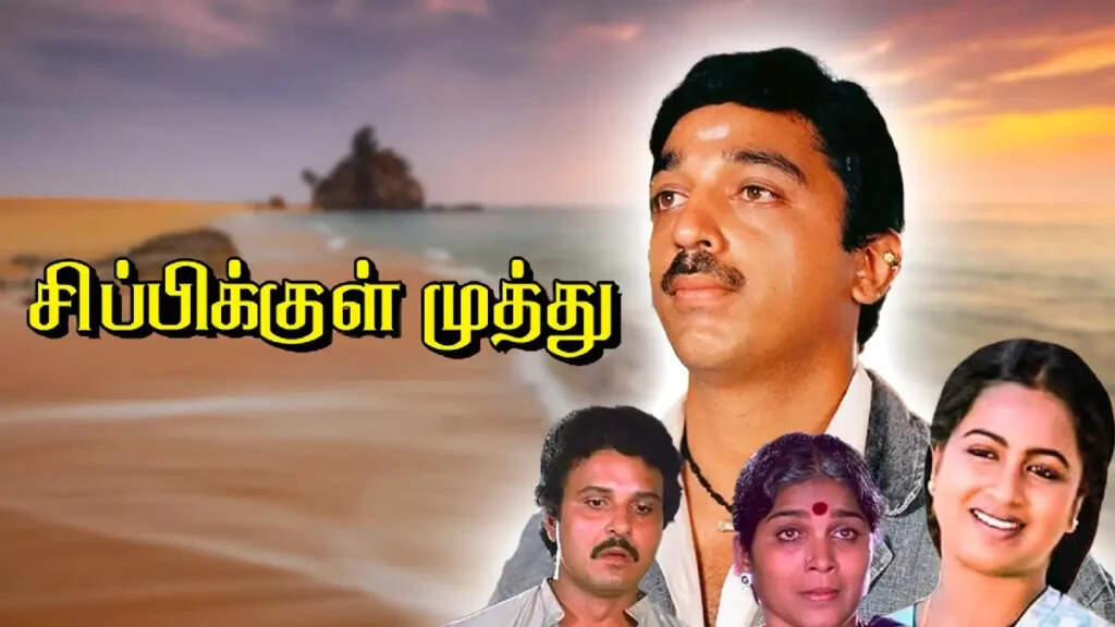 இளையராஜாவை விட்டு பிரிந்தும் வைரமுத்து பாடல் எழுதிருக்காரே... மொழிக்குத் தடையில்லையோ!