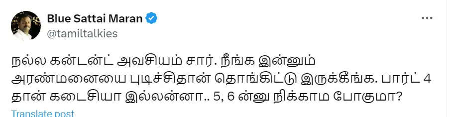 தமிழ் சினிமாவை காப்பாத்த சுந்தர். சி சொன்ன ஐடியா!.. அரண்மனை 4வது பார்க்குற மாதிரி இருக்குமா சார்!..