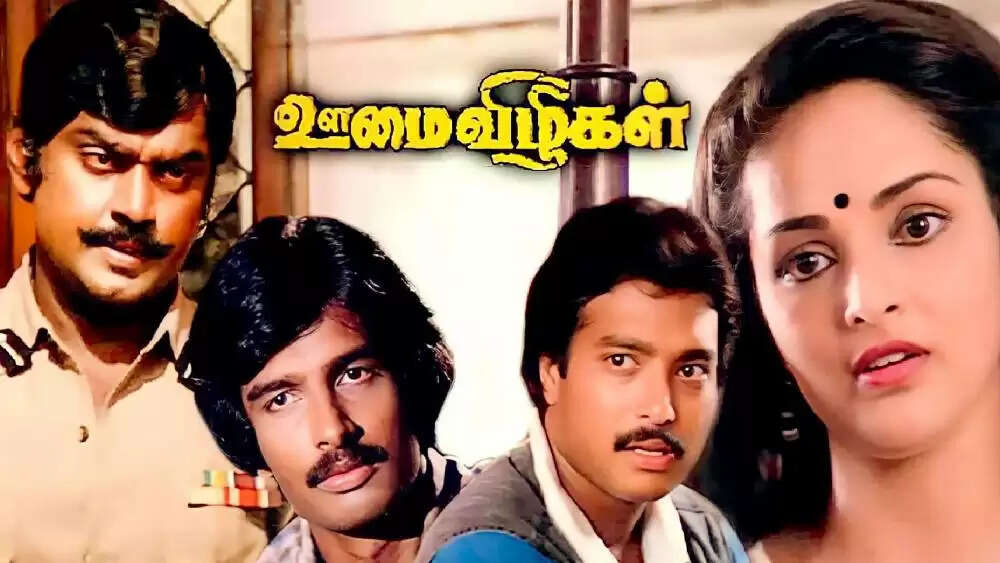 விஜயகாந்த் நடித்து பீதியை கிளப்பிய திரில்லர் படங்கள்!.. மறக்க முடியாத ஊமை விழிகள்!...