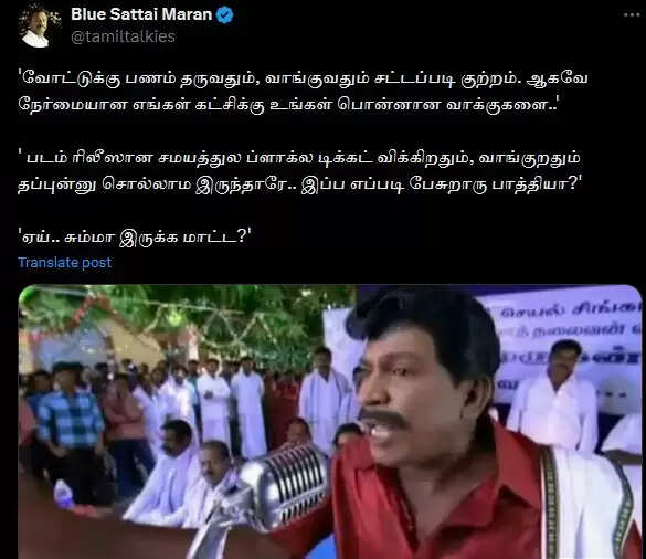 கோட் டிக்கெட் அதிக விலைக்கு விக்காதீங்கன்னு விஜய் சொல்வாரா?!.. அமைதி காப்பாரா?..