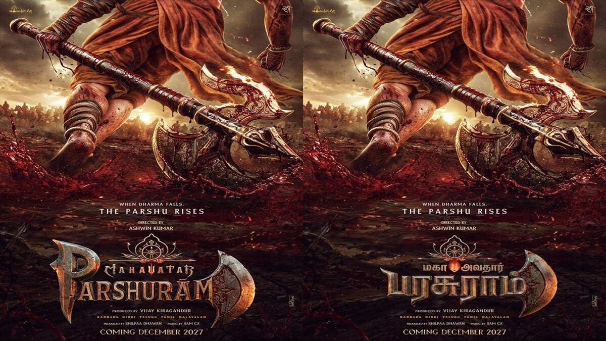 கே.ஜி.எஃப், சலார் வரிசையில் அடுத்த பிரம்மாண்டம்.. மகா அவதார் பரசுராம் ஃபர்ஸ்ட் லுக்!