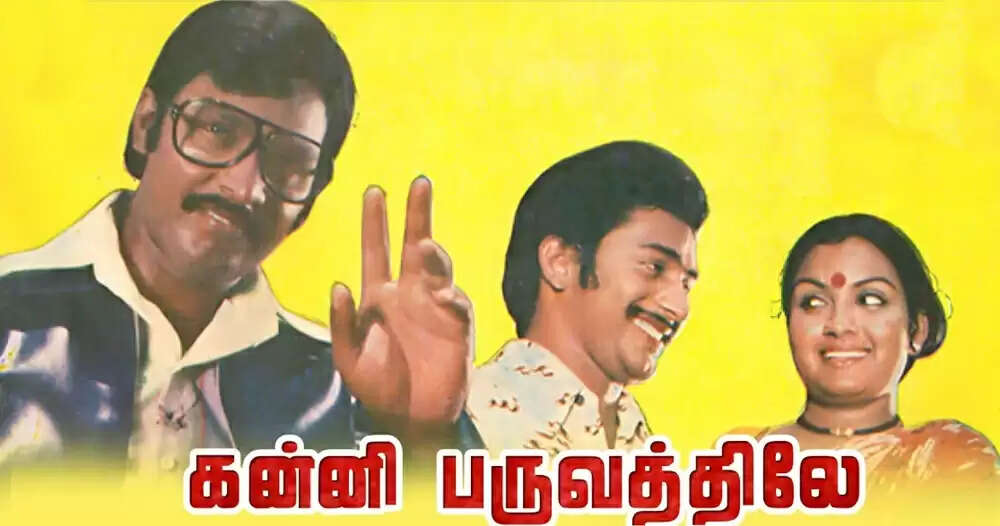 பாக்யராஜ் வில்லனாக நடித்த படம்... கையில் கிடைத்தால் கசாப் போட நினைத்த ரசிகர்கள்