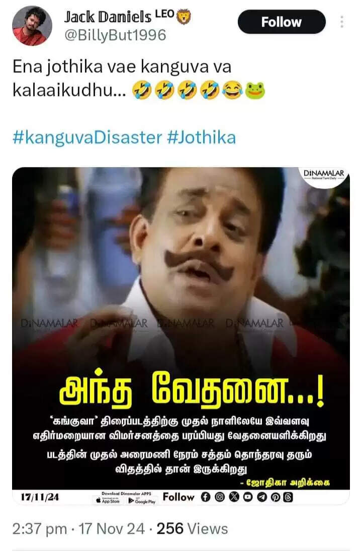 கங்குவாக்காக களமிறங்கிய ஜோதிகா!.. அவரையும் விட்டு வைக்காத நெட்டிசன்கள்?!... இப்படி மாட்டிட்டீங்களே!..