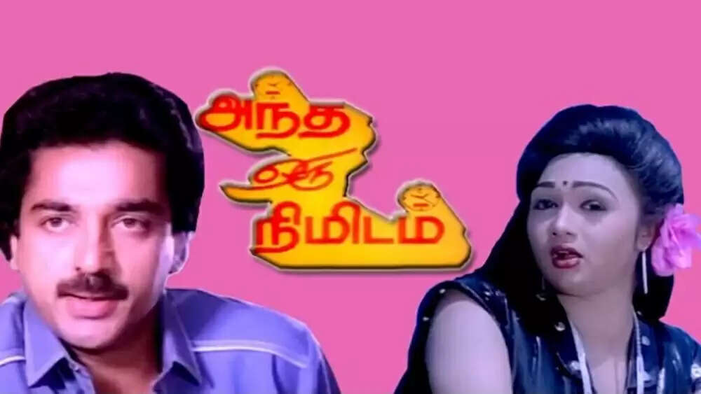 அப்படி பண்ணு.. இப்படி பண்ணுன்னு சொல்லித்தருவாறு கமல்!.. கவர்ச்சி நடிகை சொல்றதை கேளுங்க!...