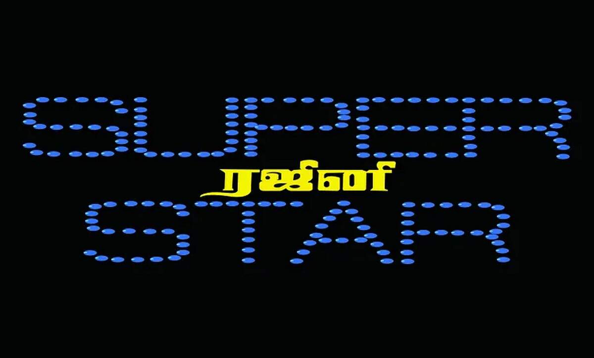 ரஜினிக்கு எவர்கிரீன் டைட்டில் கார்ட் மியூசிக் போட்ட தேவா!.. இப்பவும் அதான் ஹிட்டு!..