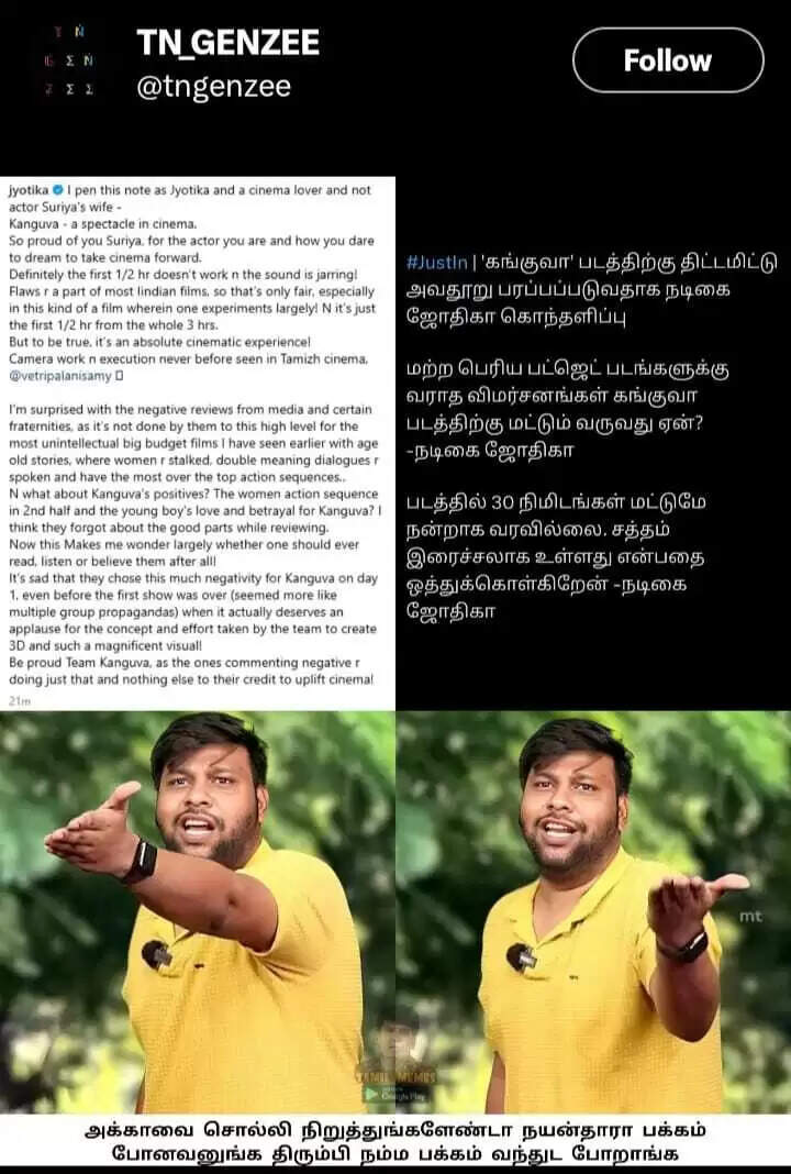 கங்குவாக்காக களமிறங்கிய ஜோதிகா!.. அவரையும் விட்டு வைக்காத நெட்டிசன்கள்?!... இப்படி மாட்டிட்டீங்களே!..