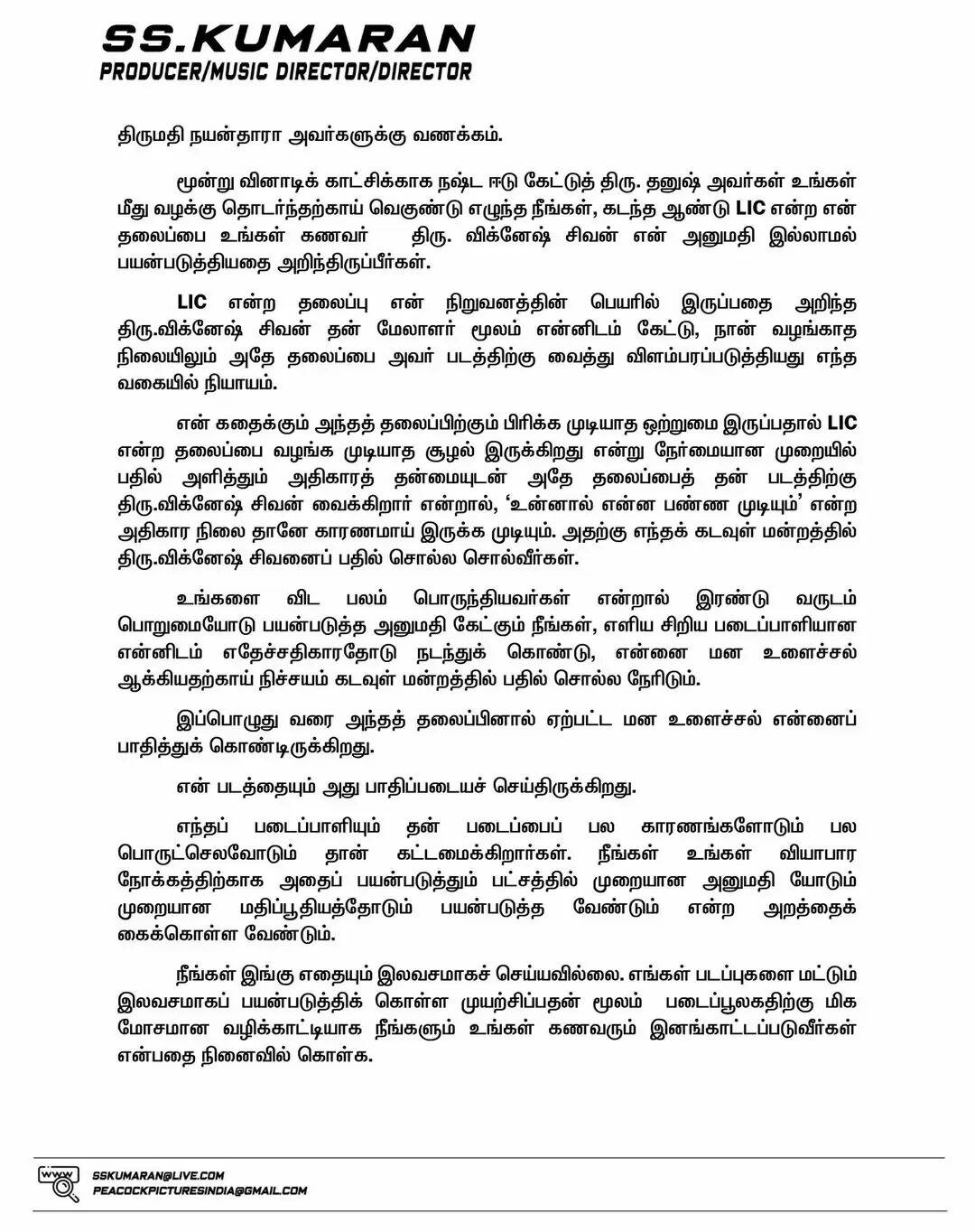 தனுஷ் பண்ணது தப்புன்னா உங்க புருஷன் பண்ணது?!... நயன்தாராவை விளாசிய தயாரிப்பாளர்..