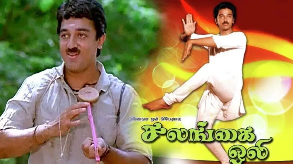 கமல் நடிப்பில் களைகட்டிய வெள்ளி விழா படங்கள்... கோவை சரளாவுடன் அசத்திய சதிலீலாவதி!..
