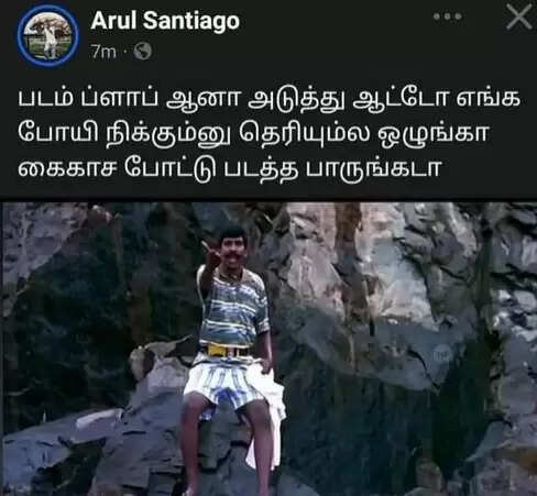 Kanguva: இதையாடா இவ்வளவு நாள் ஒட்டிக்கிட்டு இருந்தீங்க!.. கங்குவாவை மீம்ஸ் போட்டு கலாய்க்கும் ஃபேன்ஸ்...