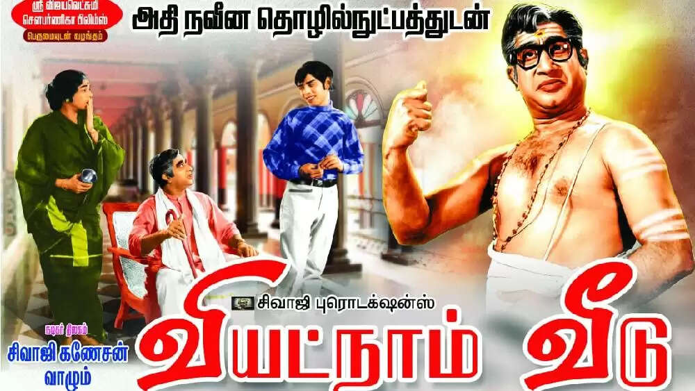 அல்வா போல கிடைத்த வேடம்!.. அசால்ட் செய்த நடிகர் திலகம்!.. அட அந்த படமா?!..