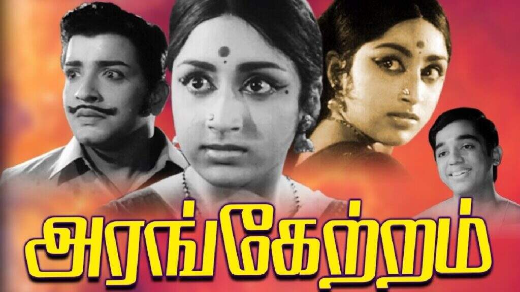 கமலை அழைத்த பாலசந்தர்... அவசரமாக வந்தவருக்குக் காத்திருந்த பேரதிர்ச்சி...!
