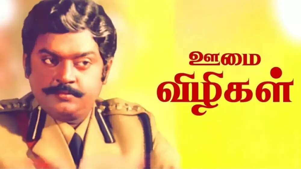 கேப்டன் விஜயகாந்த் தமிழ் சினிமா உலகில் அறிமுகப்படுத்திய 30 இயக்குனர்கள்!.. அட எல்லாமே ஹிட்டு!..