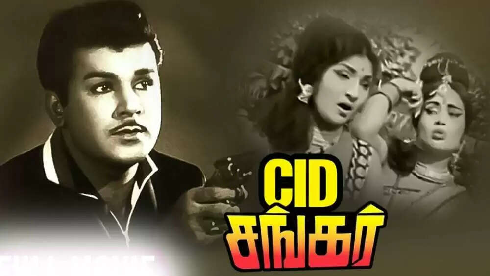 அந்த விஷயத்தில் எம்ஜிஆர் - சிவாஜிக்கே முன்னோடியாக இருந்த ஜெய்சங்கர்..!
