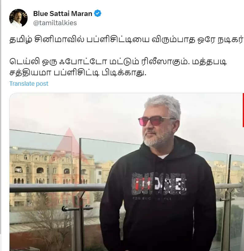 பப்ளிசிட்டி புடிக்காது!.. ஆனால், அதெல்லாம் பண்ணுவோம்.. அஜித்தை கலாய்த்த ப்ளூ சட்டை மாறன்!..