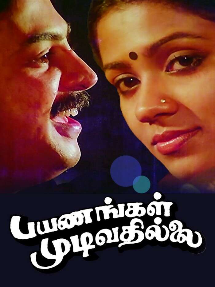 மசால் வடையால் உருவான பயணங்கள் முடிவதில்லை படம்.. ஒரு பிளாஷ்பேக்…