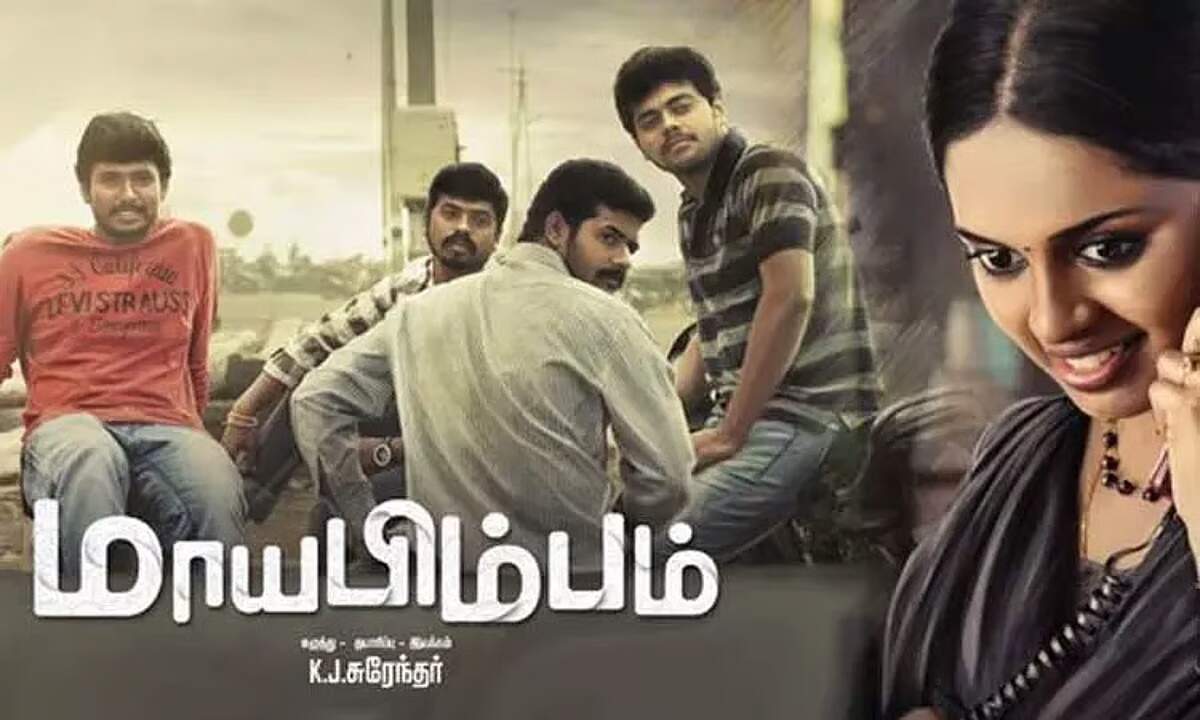 mayabimbam review: மாயபிம்பம்- விமர்சனம்