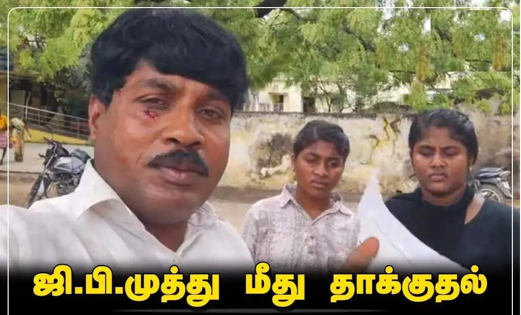 இரத்த காயங்களுடன் ஜிபி முத்து… புகாரில் திடுக்கிடும் தகவல்!