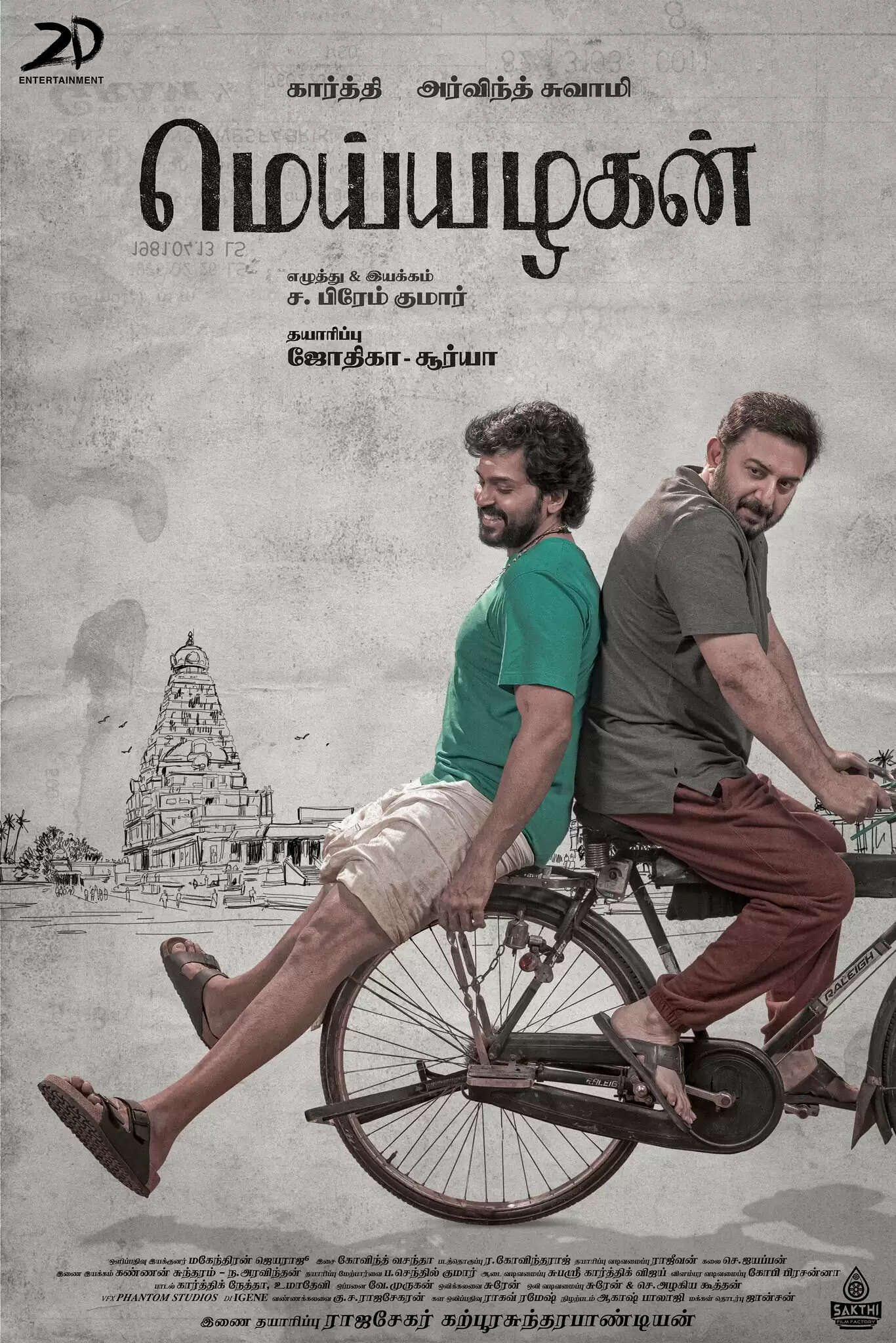 அண்ணன் என்ன வாடிவாசல் பண்றது!.. நான் பண்றேன் பாருங்க!.. கார்த்தியின் தில்லை பார்த்தீங்களா!..