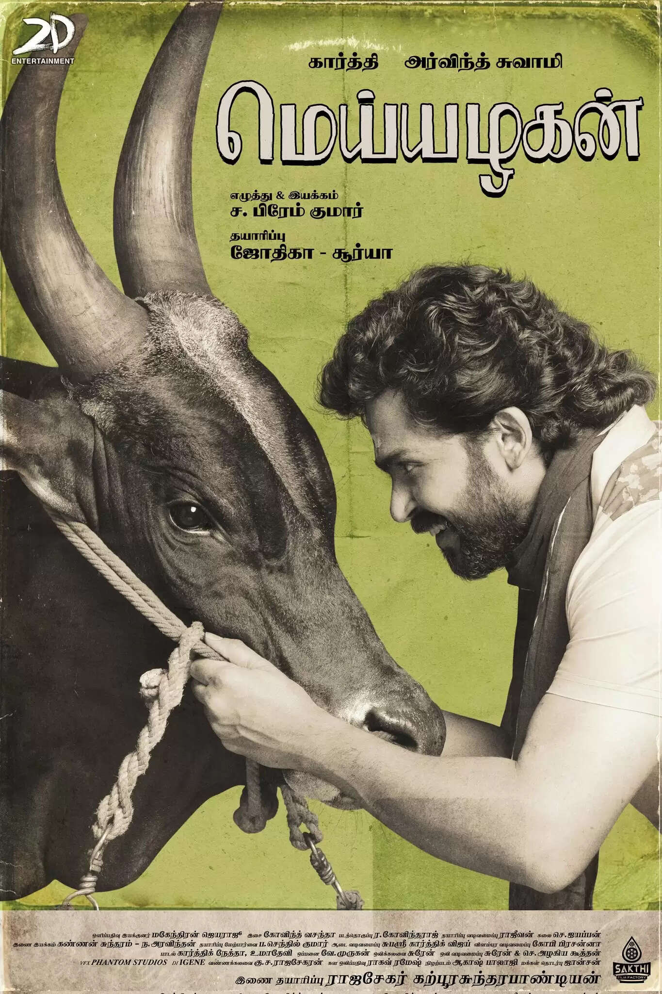 அண்ணன் என்ன வாடிவாசல் பண்றது!.. நான் பண்றேன் பாருங்க!.. கார்த்தியின் தில்லை பார்த்தீங்களா!..