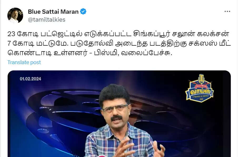 இது வெடிகுண்டு இல்லை!.. வெறும் குண்டு!.. ஆர்ஜே பாலாஜி பண்ண அலப்பறையை அம்பலப்படுத்திய ப்ளூ சட்டை!..