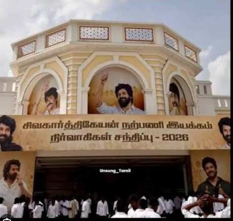 ரசிகர் மன்ற சந்திப்பு!.. விஜய்க்கு எதிரா இல்ல.. தனுஷுக்கு எஸ்.கே. வைக்கும் செக்!..