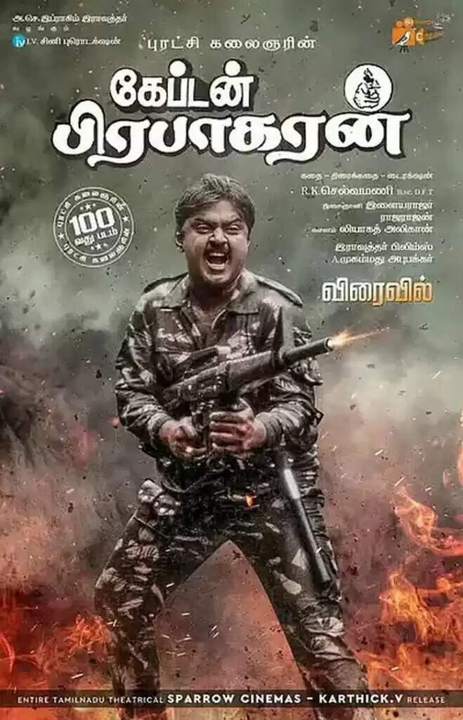 எனக்கு எதுவும் வேண்டாம்.. விஜயகாந்த் மகன் என்பதே போதும்.. விஜய பிரபாகரன் கண்ணீர்..