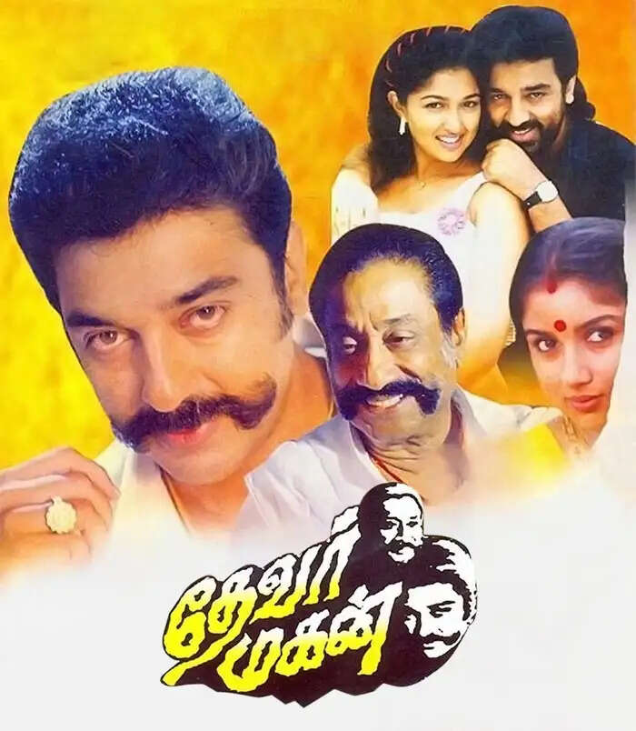 உனக்கு ஏன்டா இந்த வேலை?!.. கமலை திட்டிய சிவாஜி!.. தேவர் மகன் பிளாஷ்பேக்!..