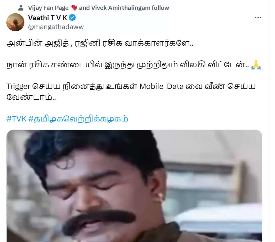விஜய் கட்சியை தொடங்கினாலும் தொடங்கினாரு!.. தளபதி ரசிகர்கள் அப்படியே அரசியல்வாதியாவே மாறிட்டாங்களே!