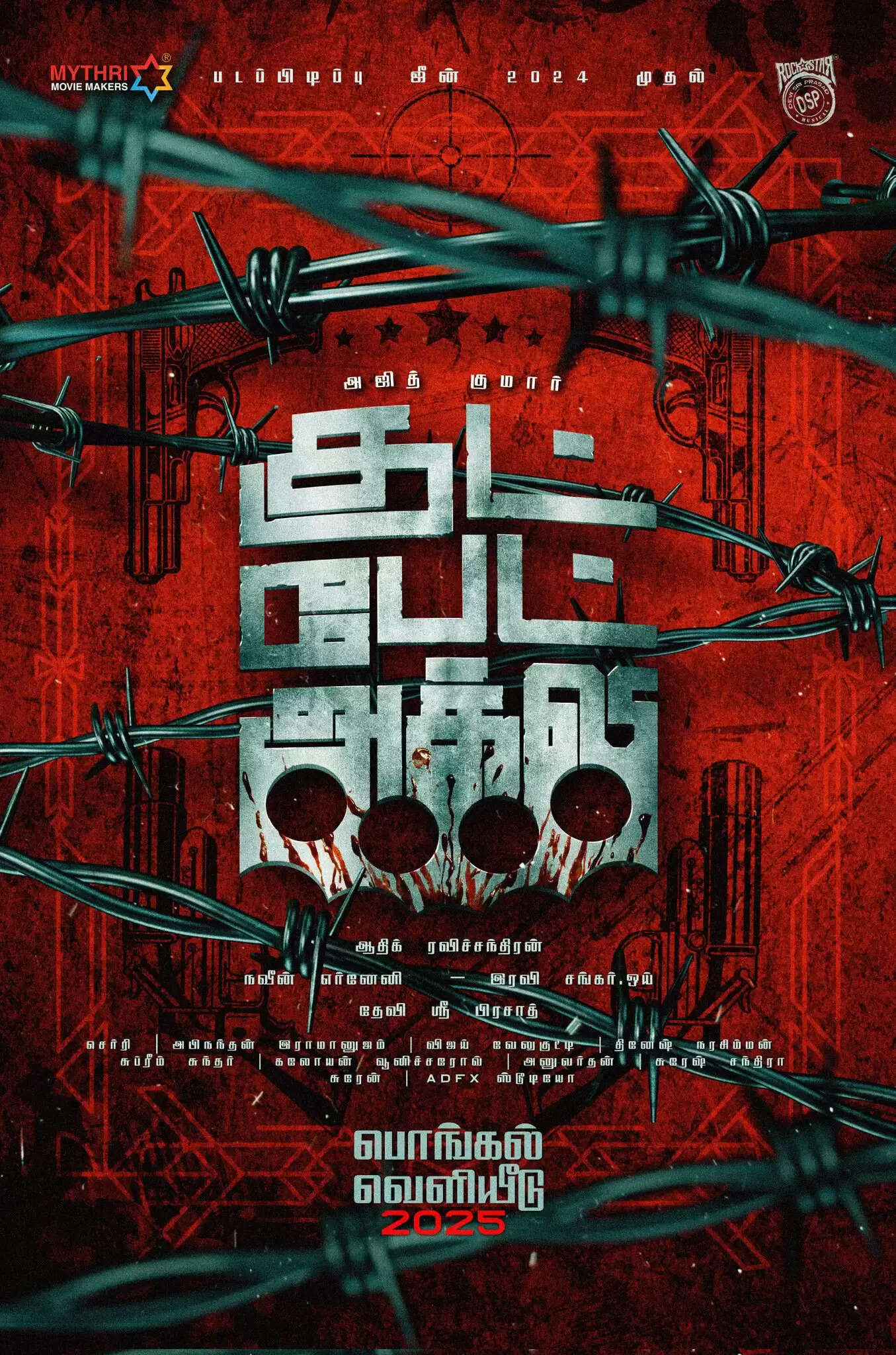 போட்றா வெடியா! ரிலீசான அஜித்- ஆதிக் படத்தின் டைட்டில்&hellip; என்னங்க இப்படி எல்லாம் இறங்கிட்டீங்க?