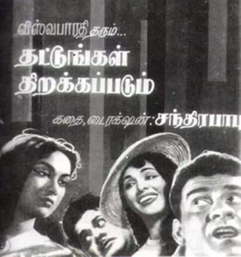 ஜெமினியை நேருக்கு நேராக எதிர்த்துப் பேசிய சாவித்ரி!.. சந்திரபாபுதான் எல்லாத்துக்கும் காரணமா?