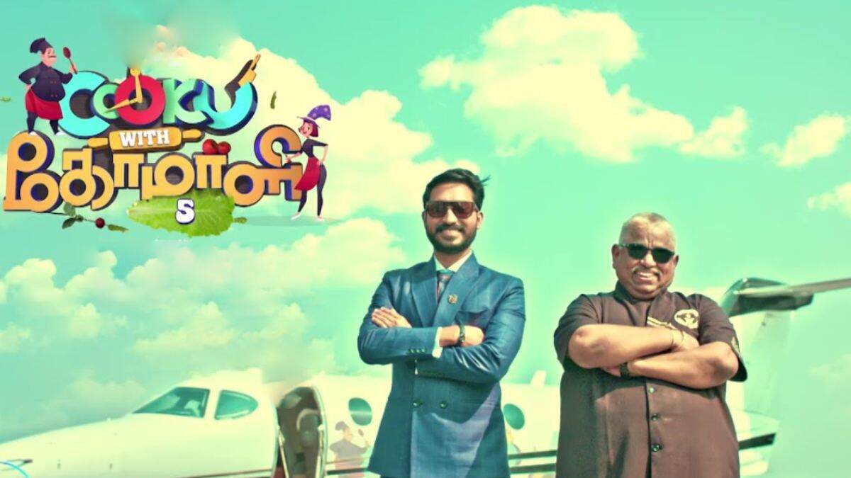 CWC: குக் வித் கோமாளியில் சில்மிஷம் செய்த மாதம்பட்டி ரங்கராஜ்&hellip; கூட சேர்ந்த விஜய் பிரபலம்!