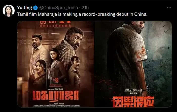 சீனாவிலும் கொடி நாட்டிய மகாராஜா!.. சொல்லியிருக்கிறது யாருன்னு பாருங்க!..