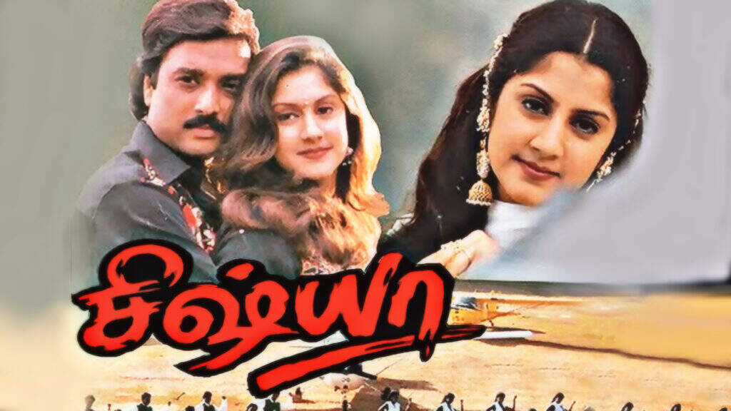 நக்மாவையும் மிஞ்சிய ஜோதிகாவின் இன்னொரு அக்கா.. அட இந்தப் பட ஹீரோயினா?