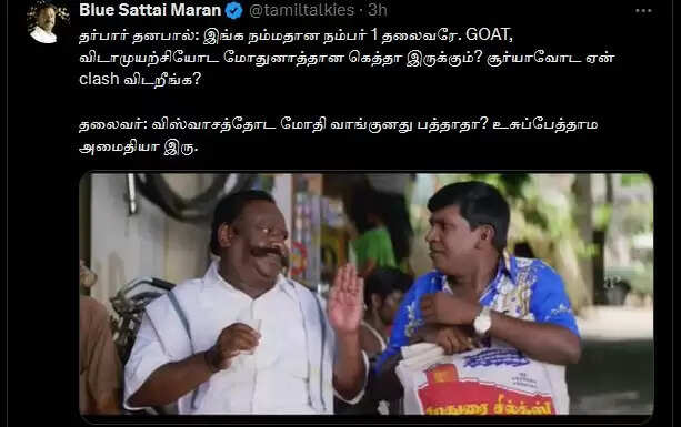 அஜித்தோடு மோதி வாங்குனது பத்தாதா?!.. பயம் இருக்கும்ல!.. ரஜினியை பங்கம் செய்யும் பிரபலம்