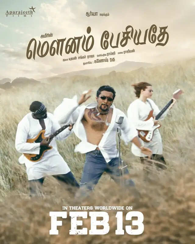 காதலர் தினத்தை குறிவைக்கும் மௌனம் பேசியதே