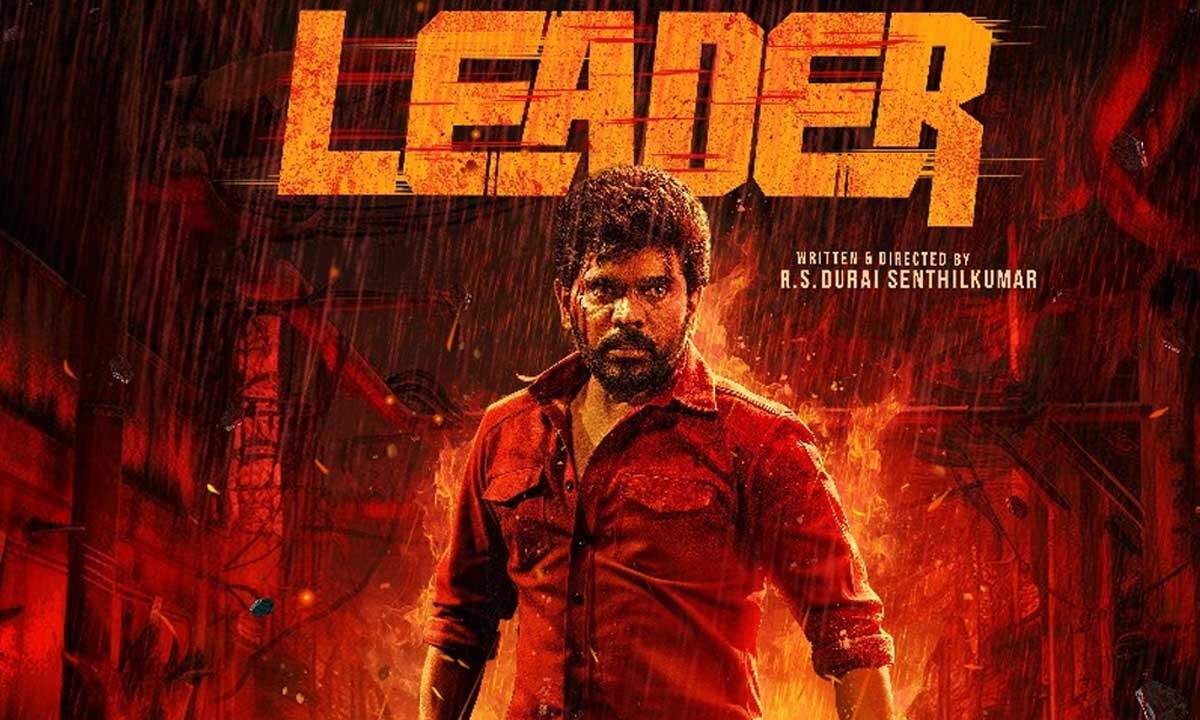 Leader Teaser: வெளியானது லெஜெண்ட் சரவணா லீடர் டீஸர்